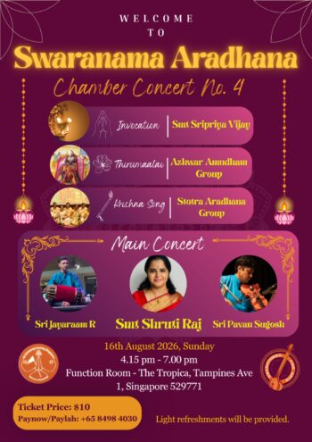 Swaranama Aradhana: Chamber Concert No. 4